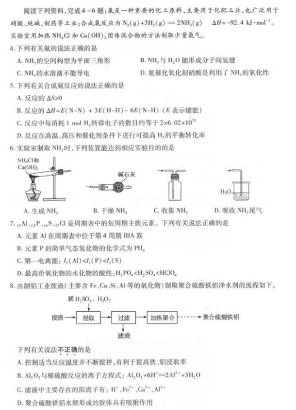 2021年八省联考物理河北卷试题