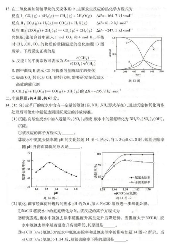2021年八省联考物理河北卷试题