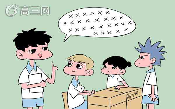 过来人给高三学生的备考建议 