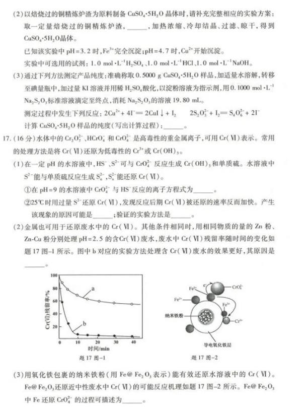 2021年八省联考物理河北卷试题