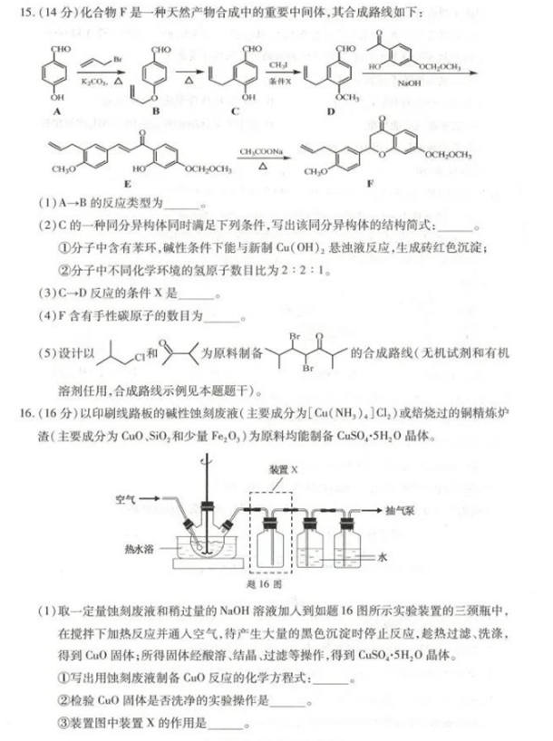2021年八省联考物理河北卷试题
